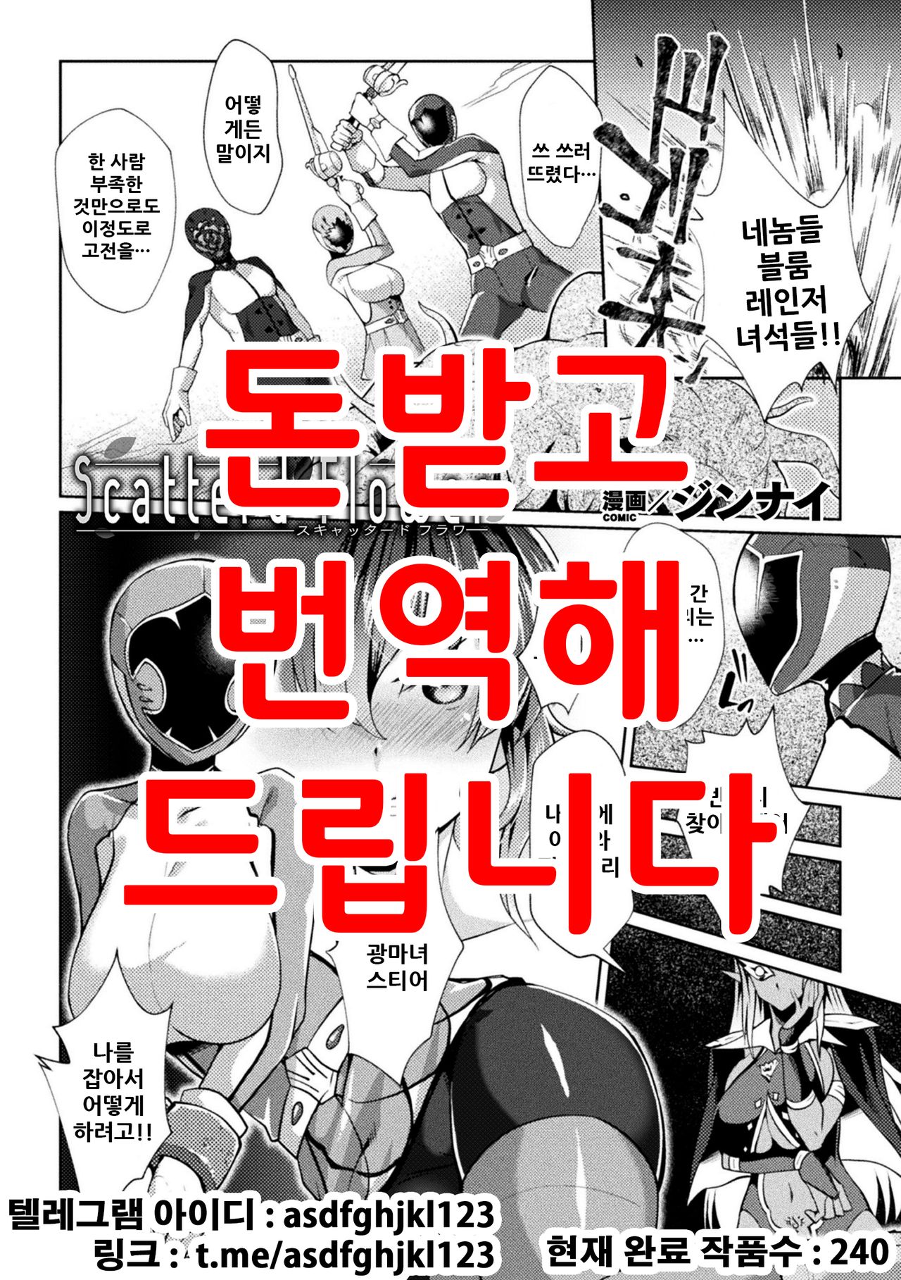 Scatterd Flower page 1 full