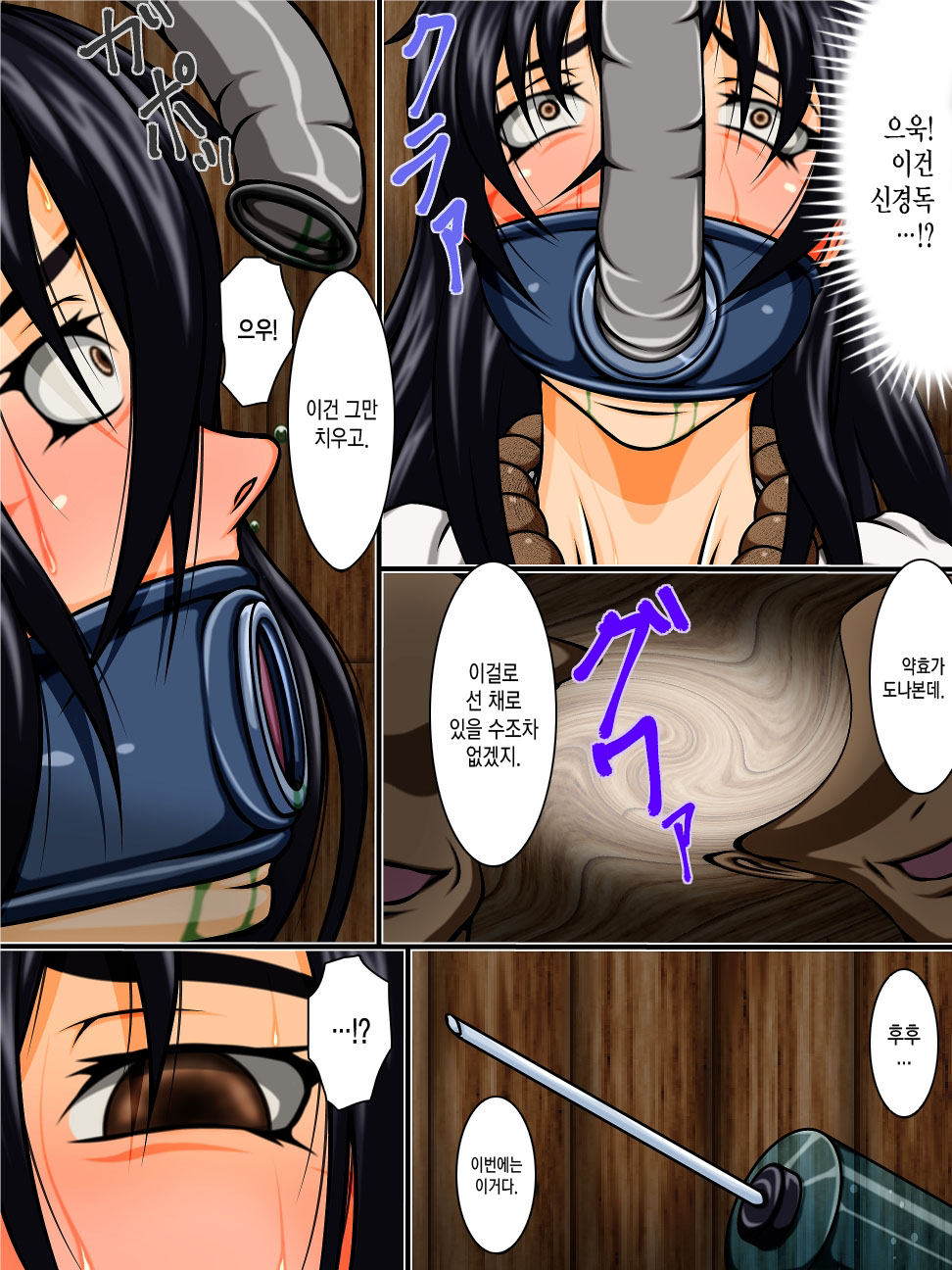 Masobuta Daiichiwa - Goumon to Fukujuu page 6 full