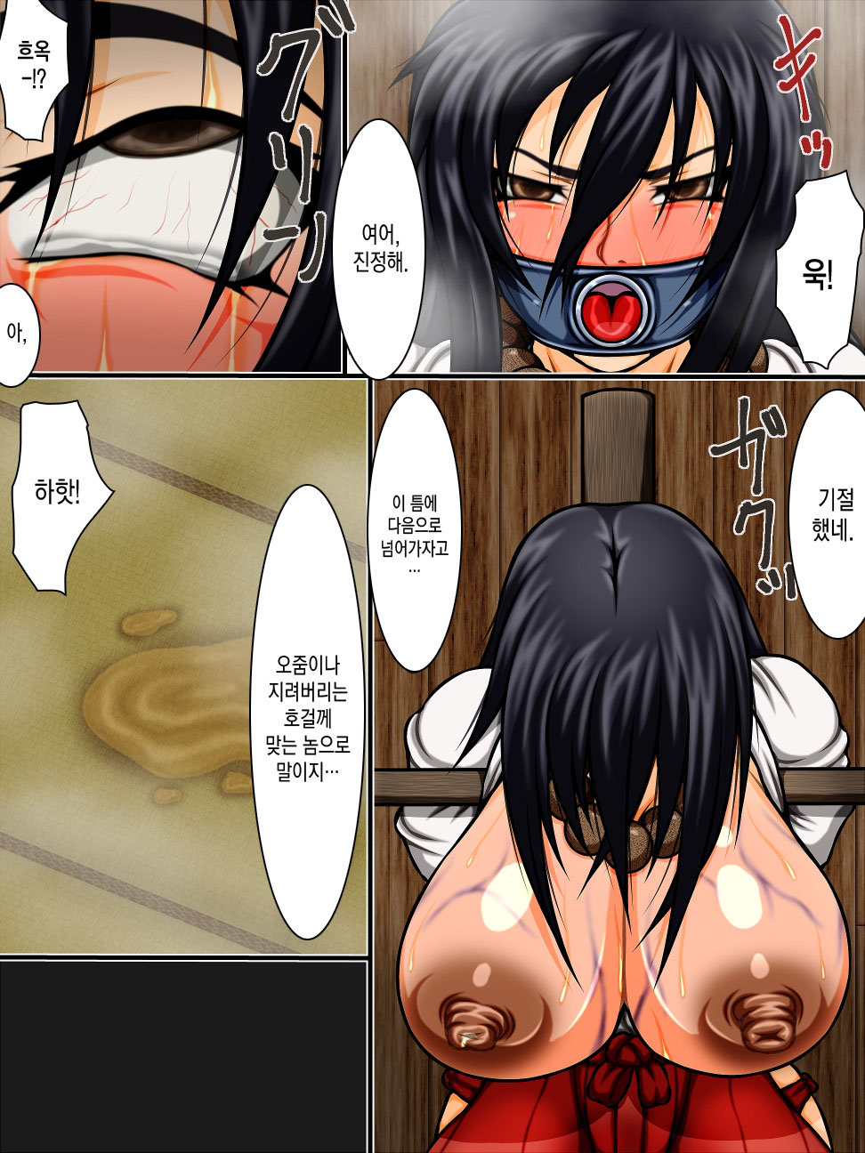 Masobuta Daiichiwa - Goumon to Fukujuu page 9 full