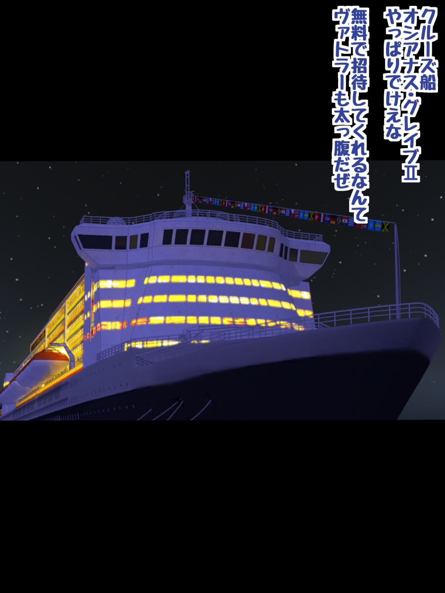 Himeragi Yukina to Love Love H Suru CG Shuu XII Miko-tachi no Cruise-hen page 2 full