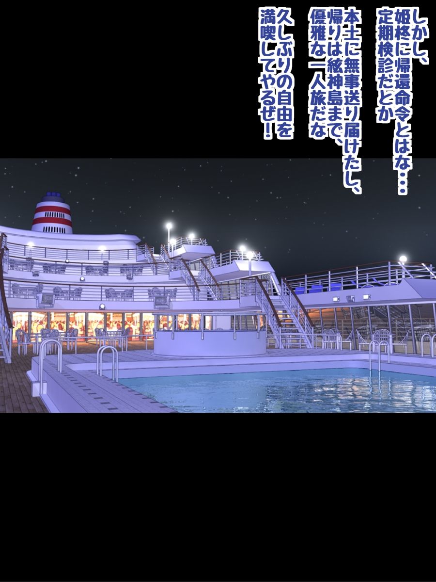 Himeragi Yukina to Love Love H Suru CG Shuu XII Miko-tachi no Cruise-hen page 3 full
