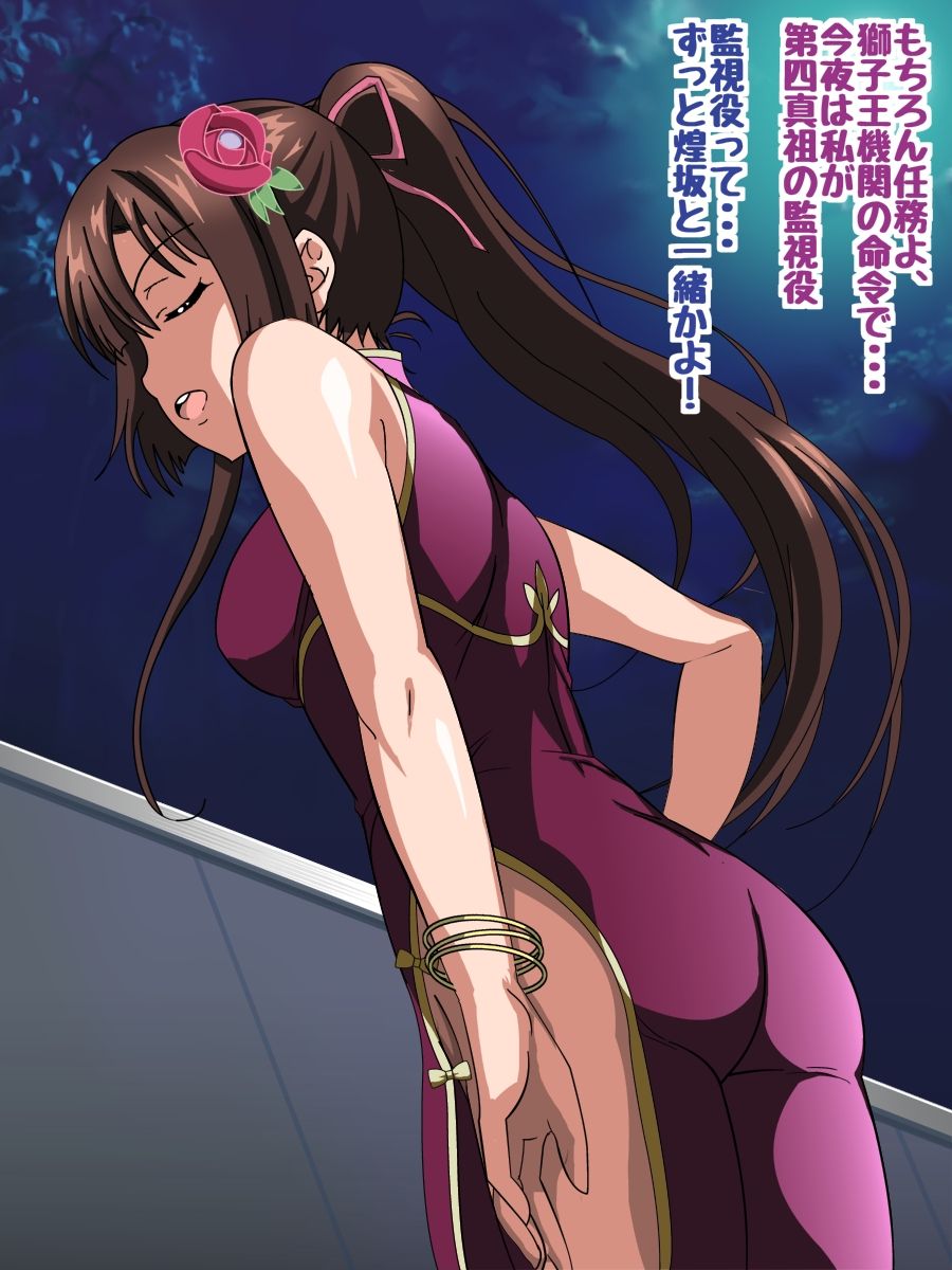 Himeragi Yukina to Love Love H Suru CG Shuu XII Miko-tachi no Cruise-hen page 5 full