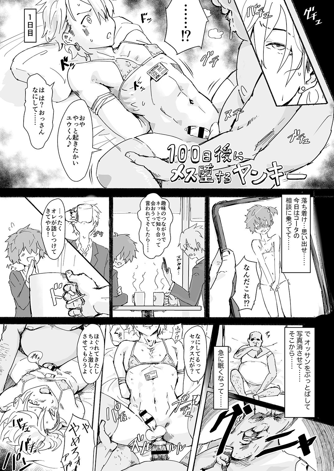 It Boy page 10 full