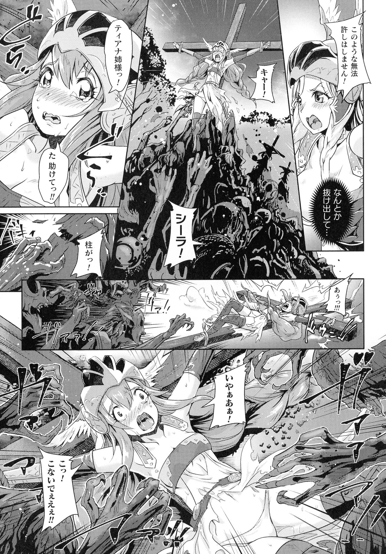 Kiyora Na Otome No Pessimism page 10 full