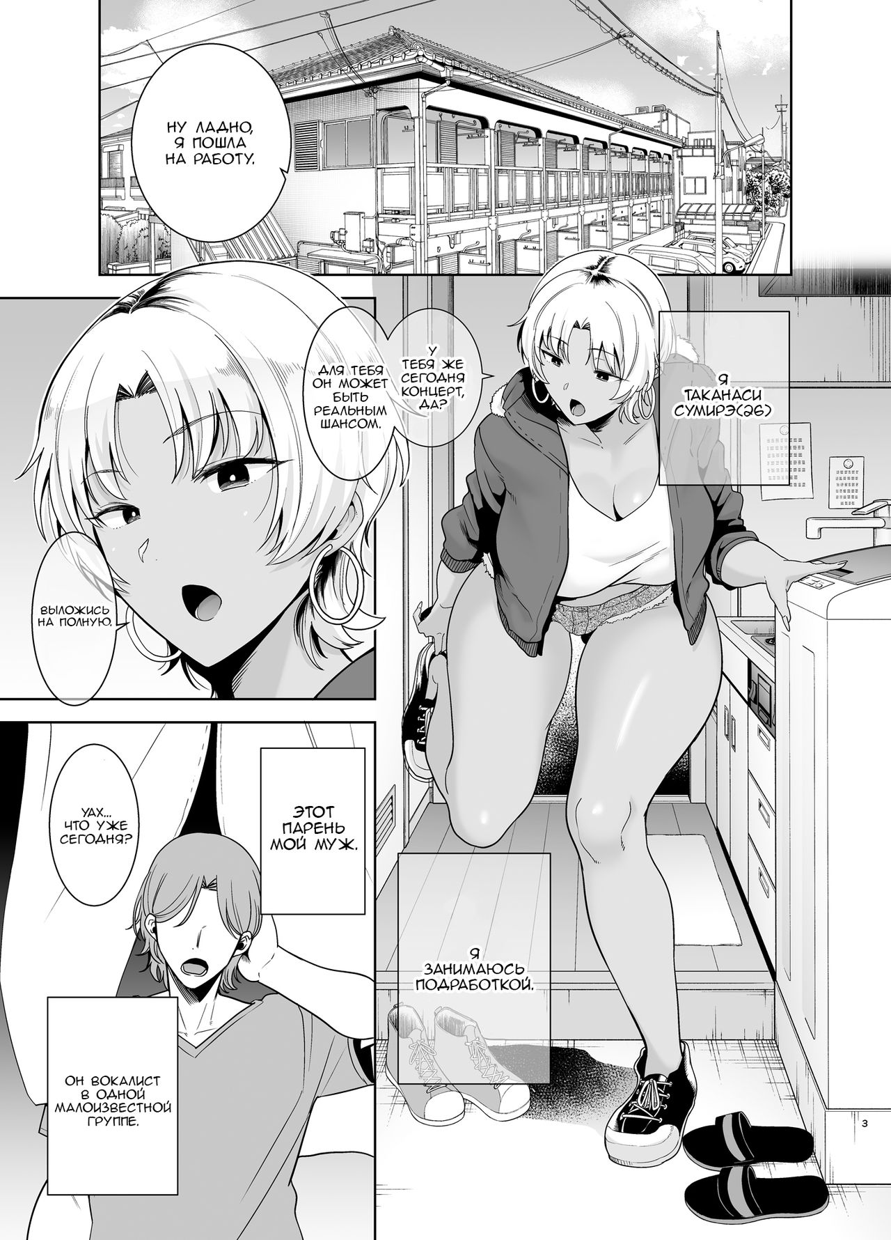 Wild-shiki Nihonjin Tsuma no Netorikata Sono Ni | Как увести японскую домохозяйку часть вторая page 2 full