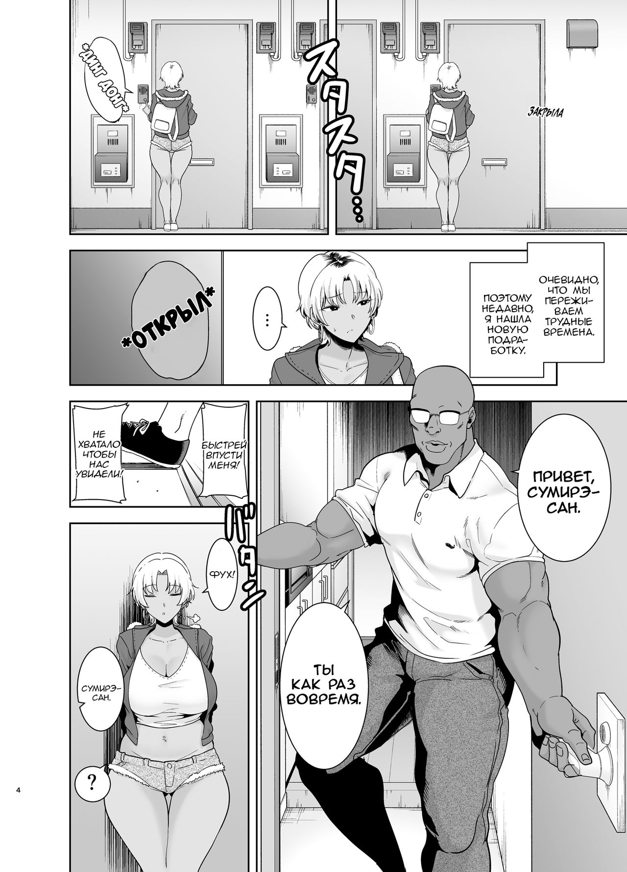 Wild-shiki Nihonjin Tsuma no Netorikata Sono Ni | Как увести японскую домохозяйку часть вторая page 3 full