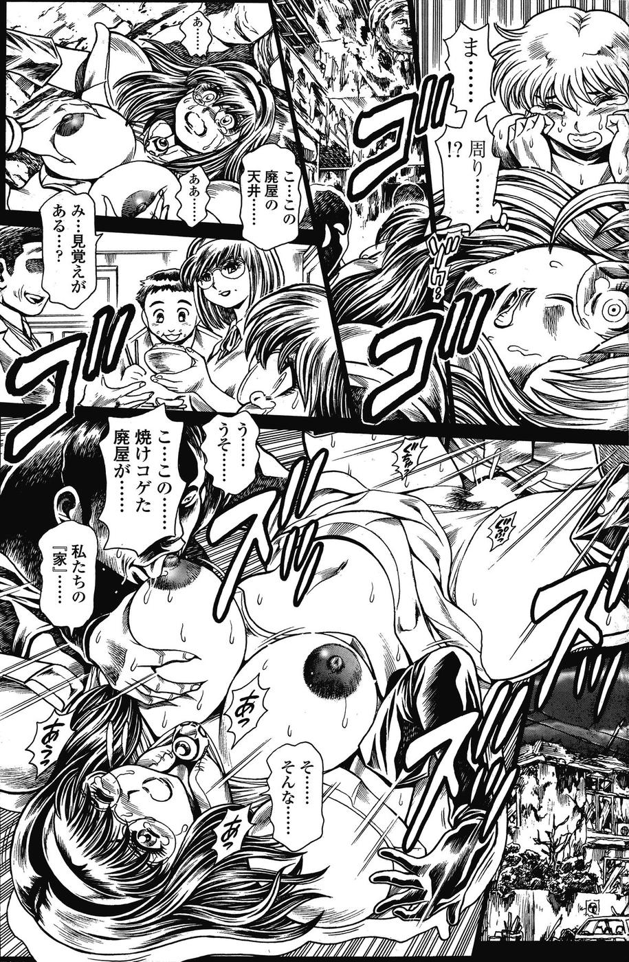 Nami SOS! 5 Girls - Before - Keiko 017-018 page 3 full