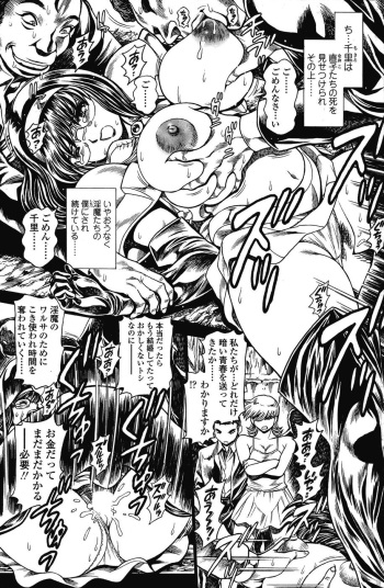 Nami SOS! 5 Girls - Before - Keiko 017-018 cover