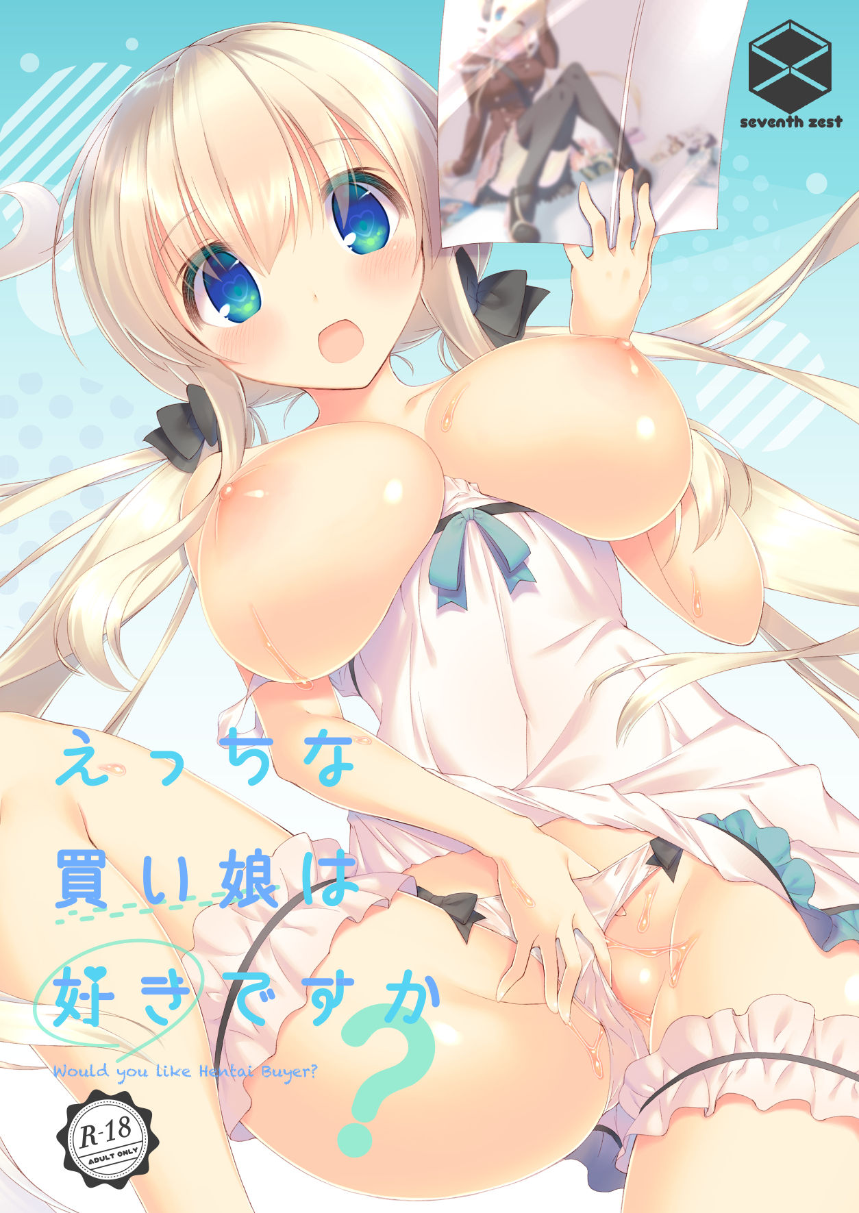 Ecchi na Kaiko wa Suki desu ka? page 1 full