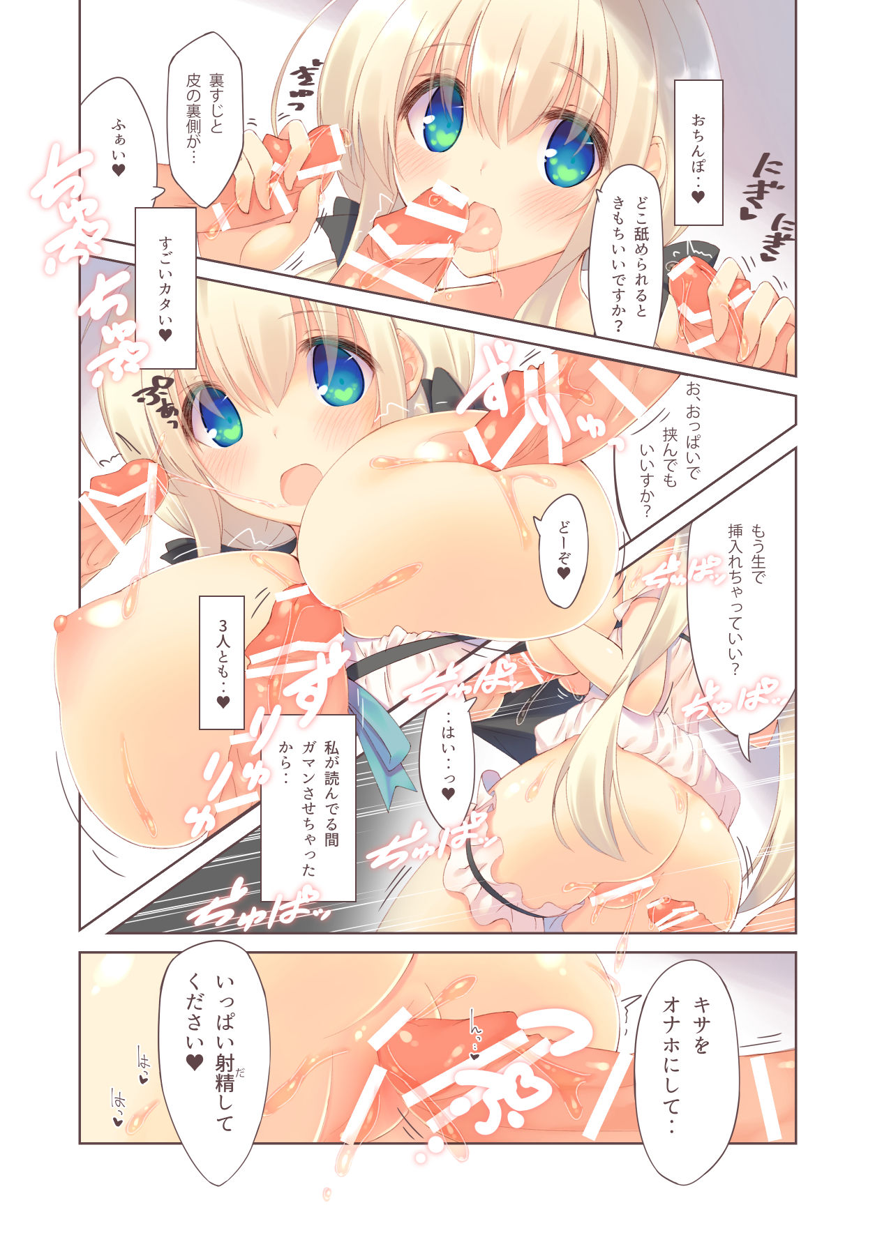 Ecchi na Kaiko wa Suki desu ka? page 9 full