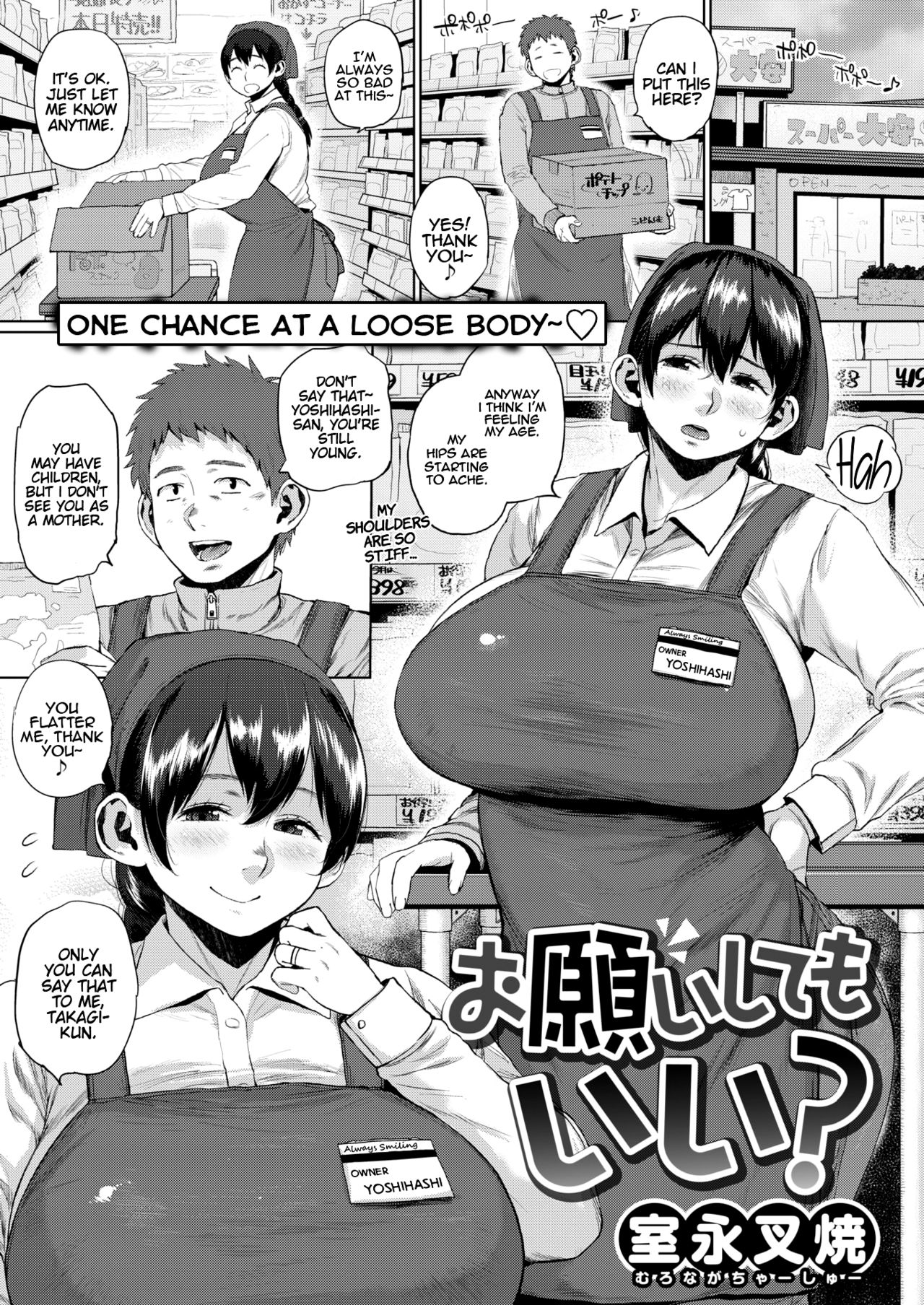 Onegai Shite mo Ii? | Can I Make A Request? page 1 full