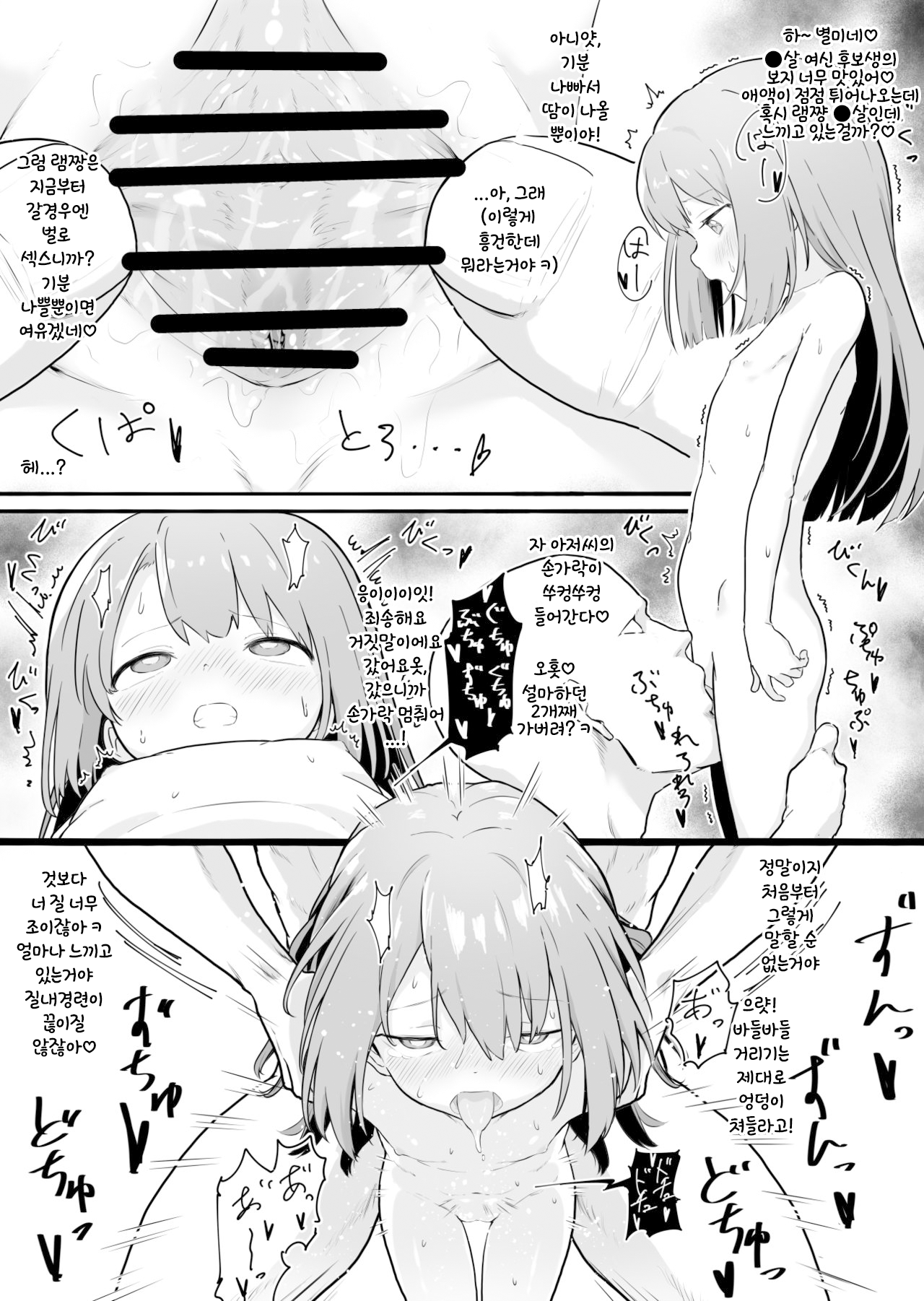 Rom-chan Ram-chan 4 Page Manga page 2 full