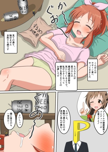 Usamin koto Abe Nana no Kenkou Shindan cover