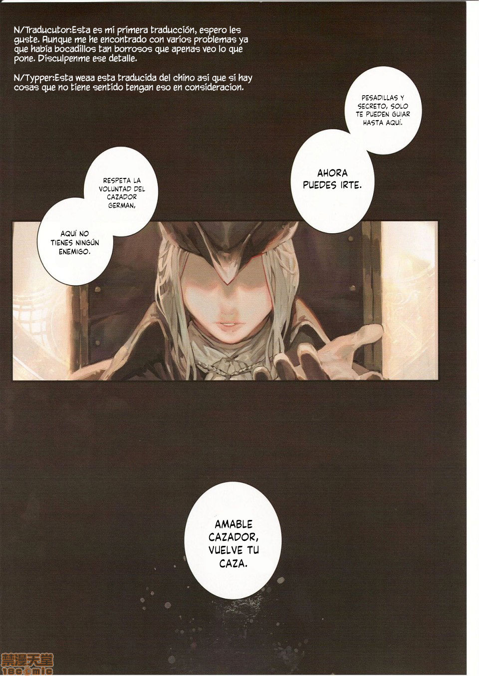 Tsuya Kazari Yume | Ornamented Nightmare page 3 full