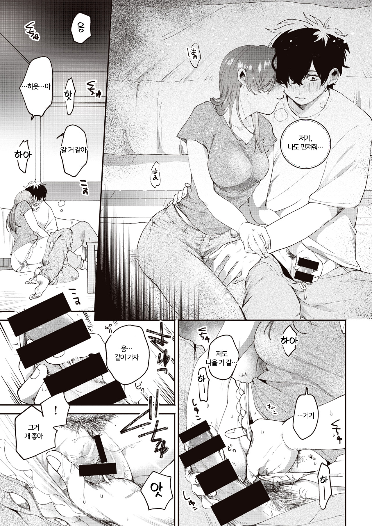Yoidore | 주정뱅이 page 5 full