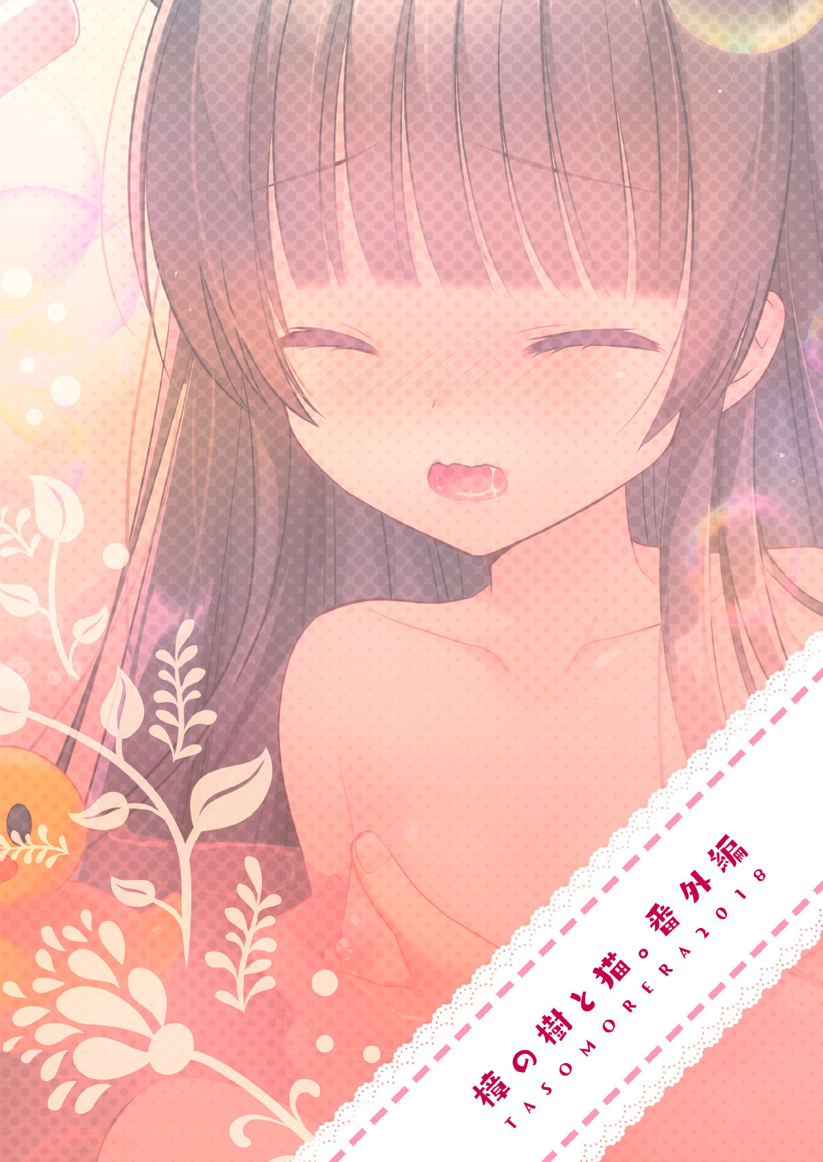 Ofuro Neko Ecchi | 목욕 고양이 섹스 page 2 full