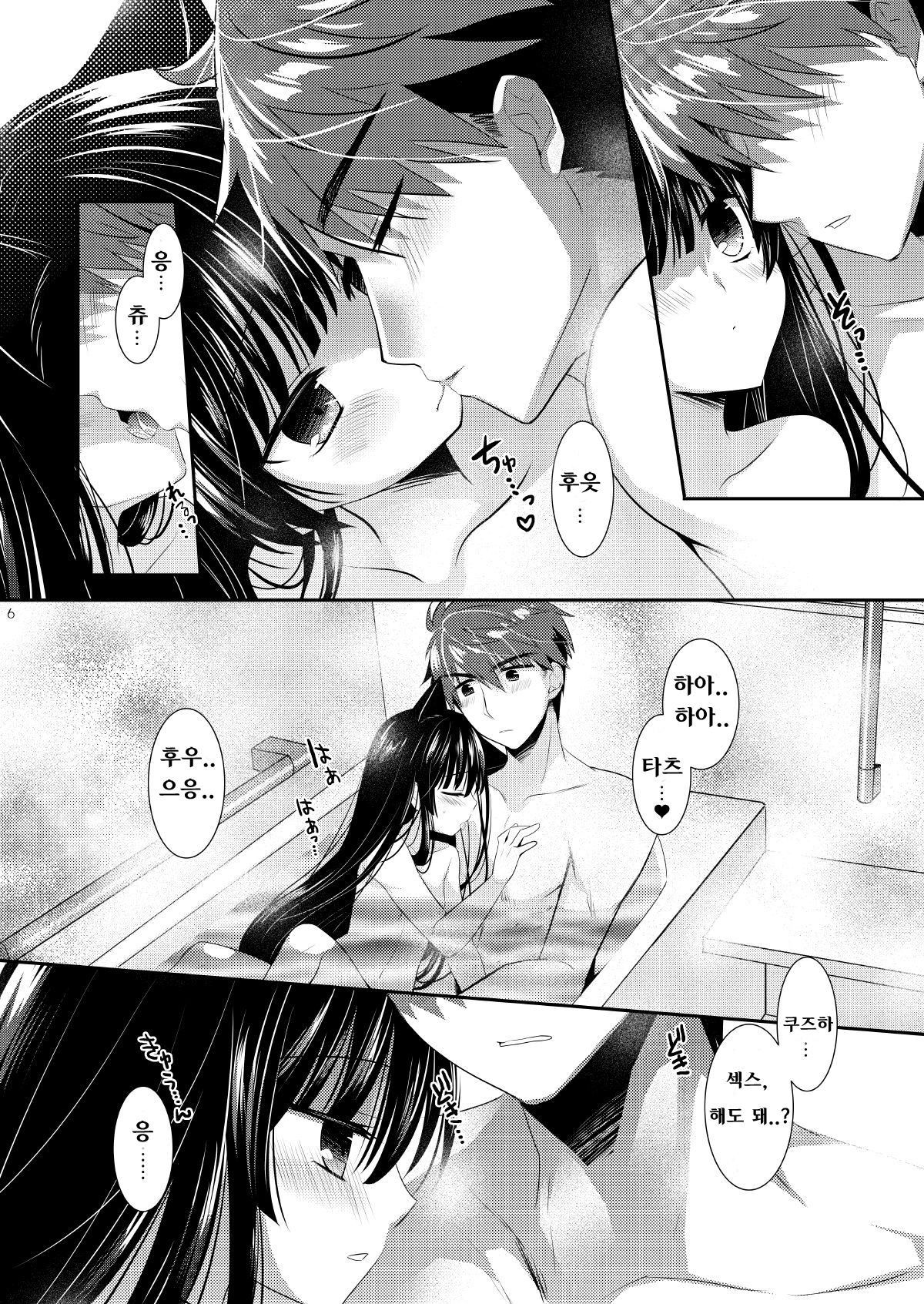 Ofuro Neko Ecchi | 목욕 고양이 섹스 page 6 full