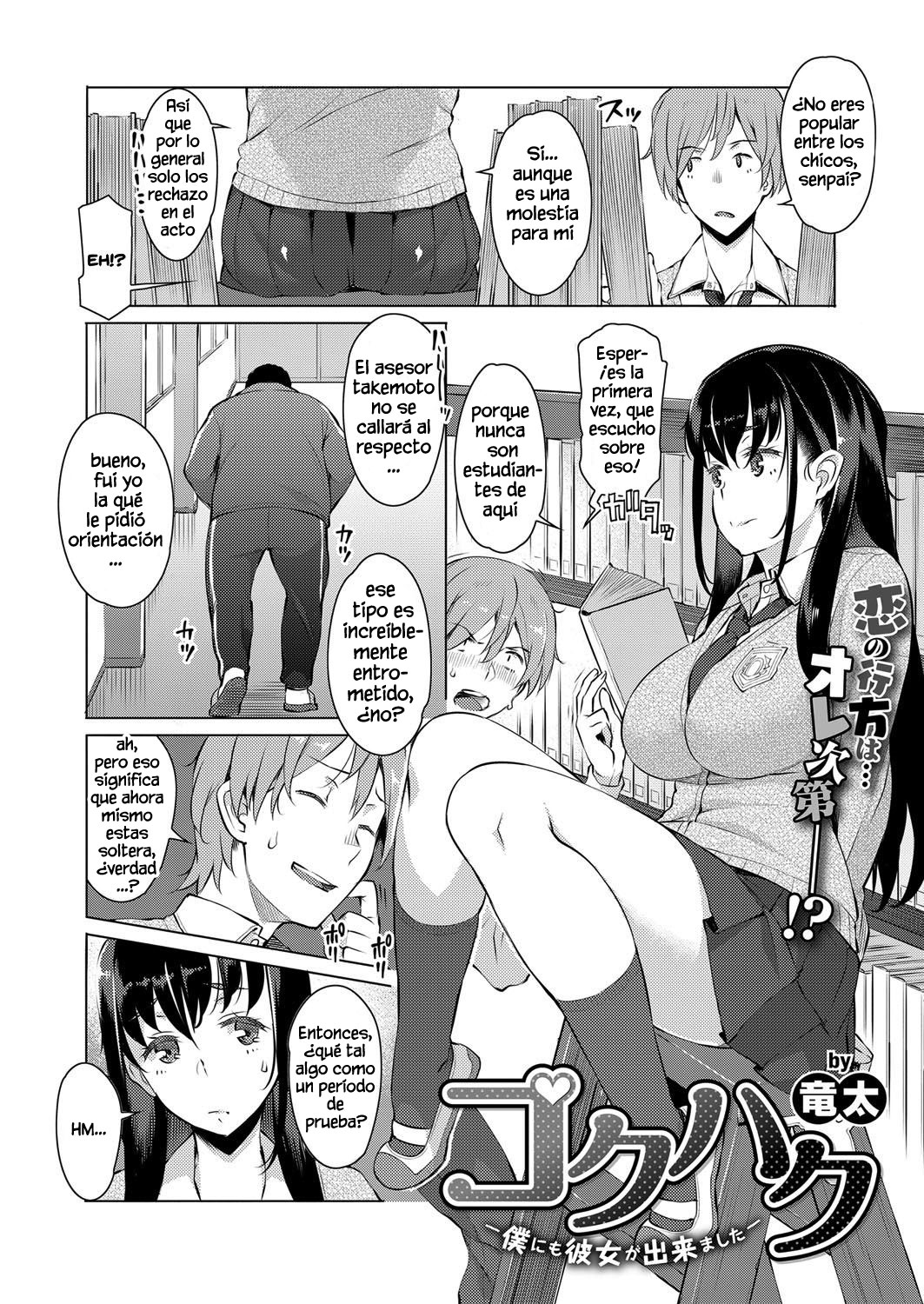 Kokuhaku page 2 full