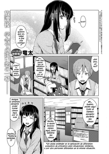 Kokuhaku cover