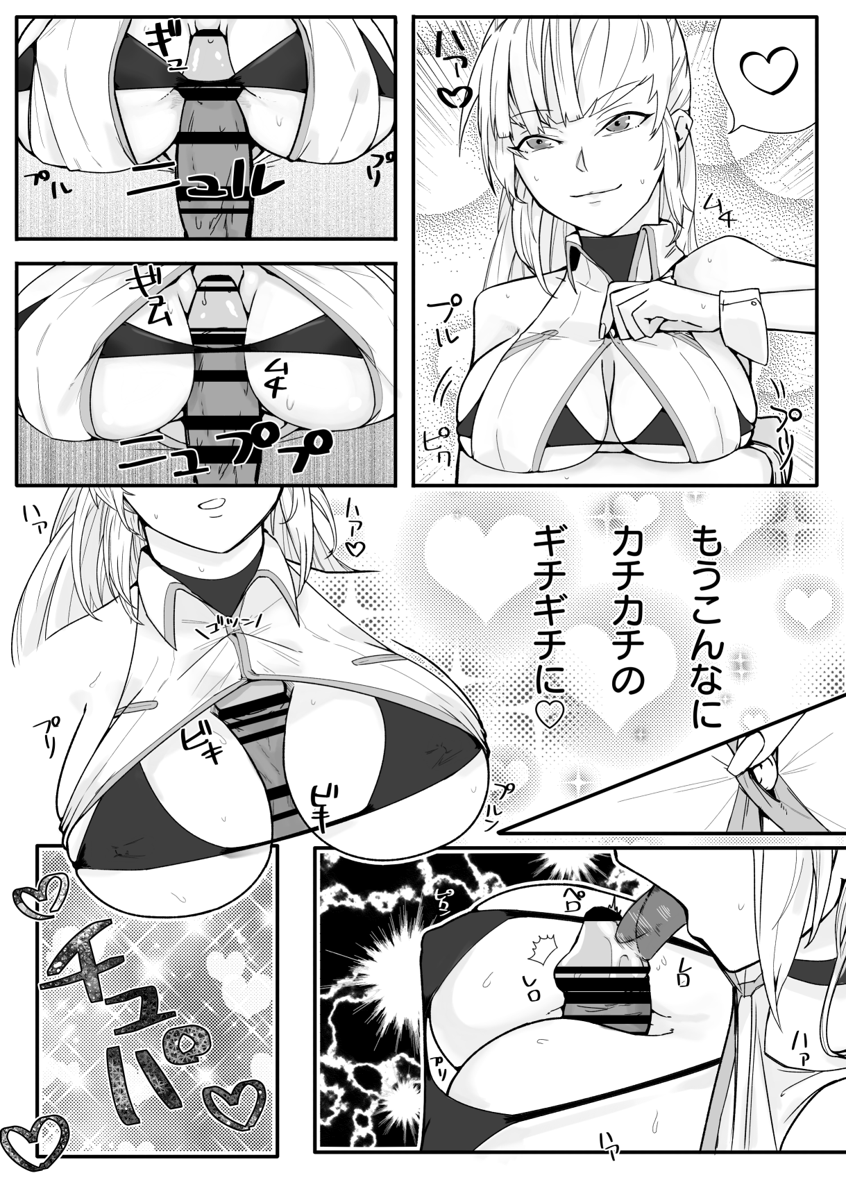 Massachusetts no Fella Manga page 3 full