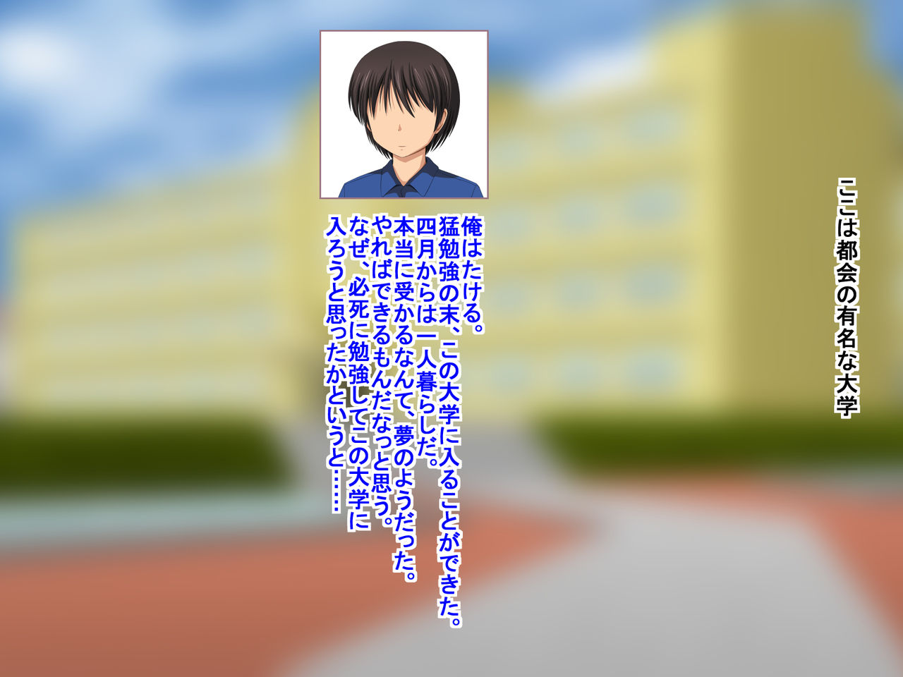 Ore no Kanojo ga Circle no Ikemen Senpai ni Netorareru nantekoto aru wake ga nai page 2 full