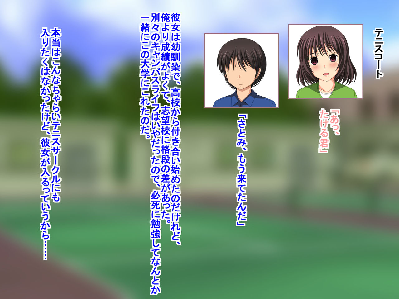 Ore no Kanojo ga Circle no Ikemen Senpai ni Netorareru nantekoto aru wake ga nai page 3 full