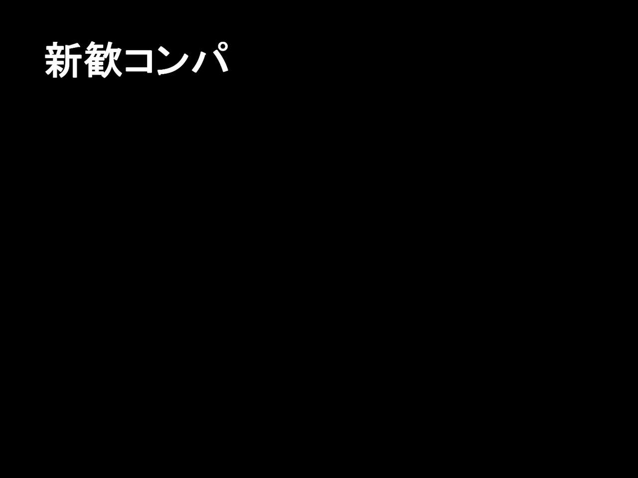 Ore no Kanojo ga Circle no Ikemen Senpai ni Netorareru nantekoto aru wake ga nai page 5 full