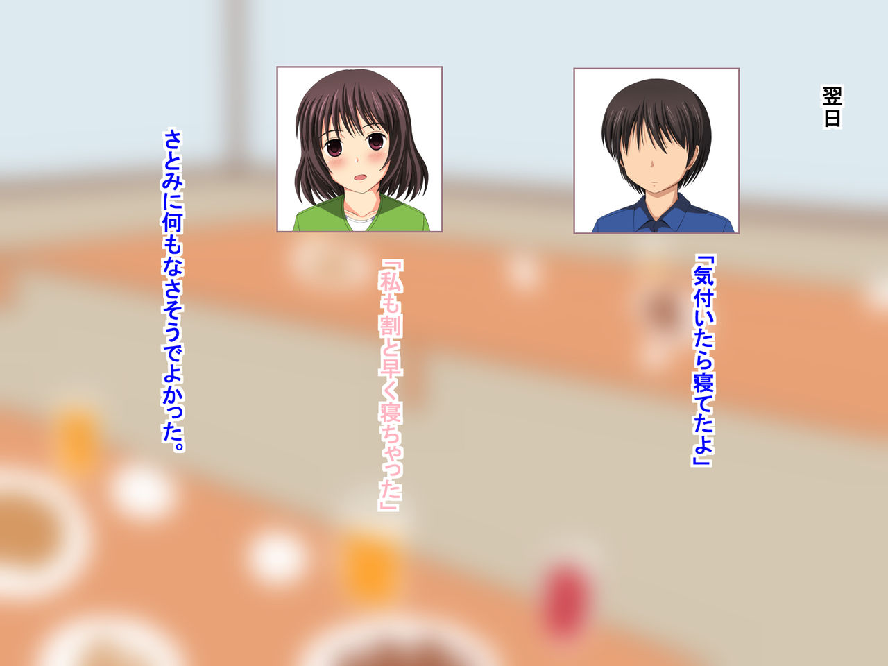 Ore no Kanojo ga Circle no Ikemen Senpai ni Netorareru nantekoto aru wake ga nai page 9 full