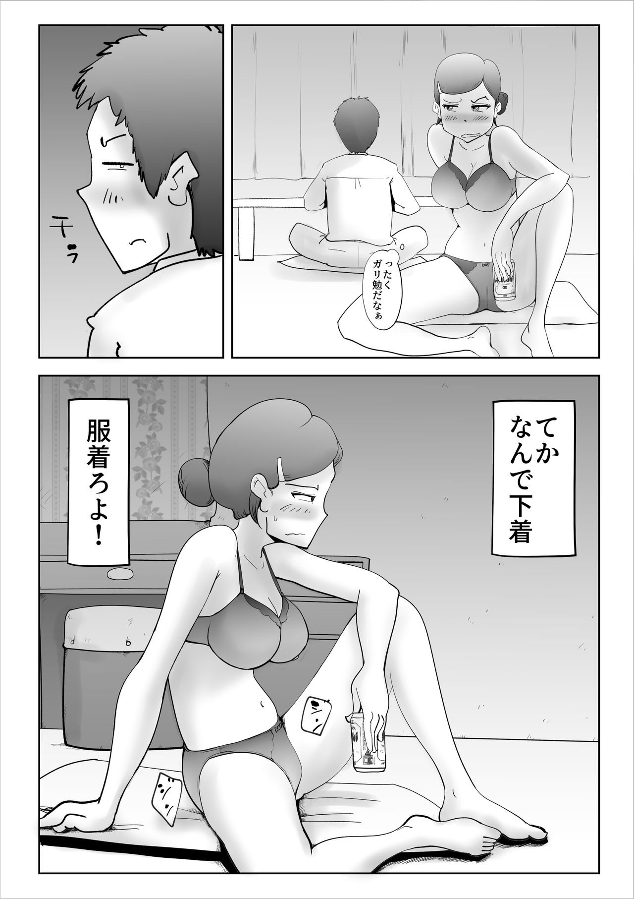 Warunori shita Hahaoya ni Karuku Seishori ni Tsukawareru Hanashi 2 page 5 full