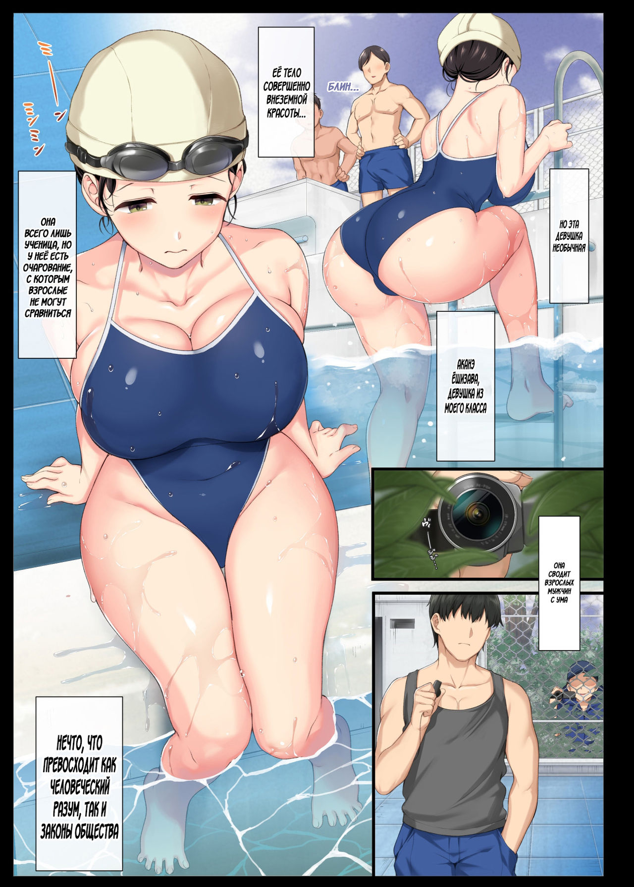 InCha Bishoujo wa, Tannin ni Okasarete mo Ikimakuru | Красотку-интроверта снова и снова насилует учитель page 5 full