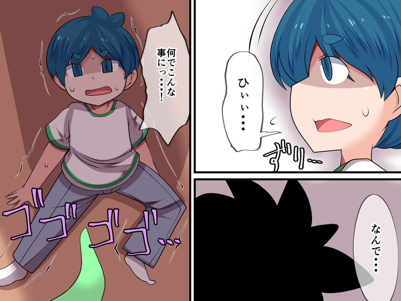 Beware the Mysterious Plants page 2 full