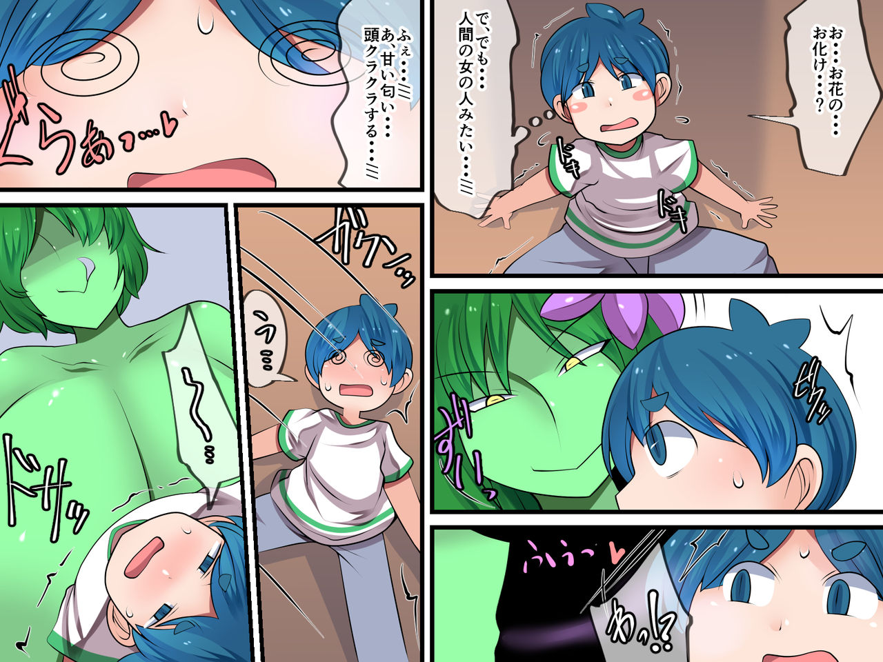 Beware the Mysterious Plants page 7 full