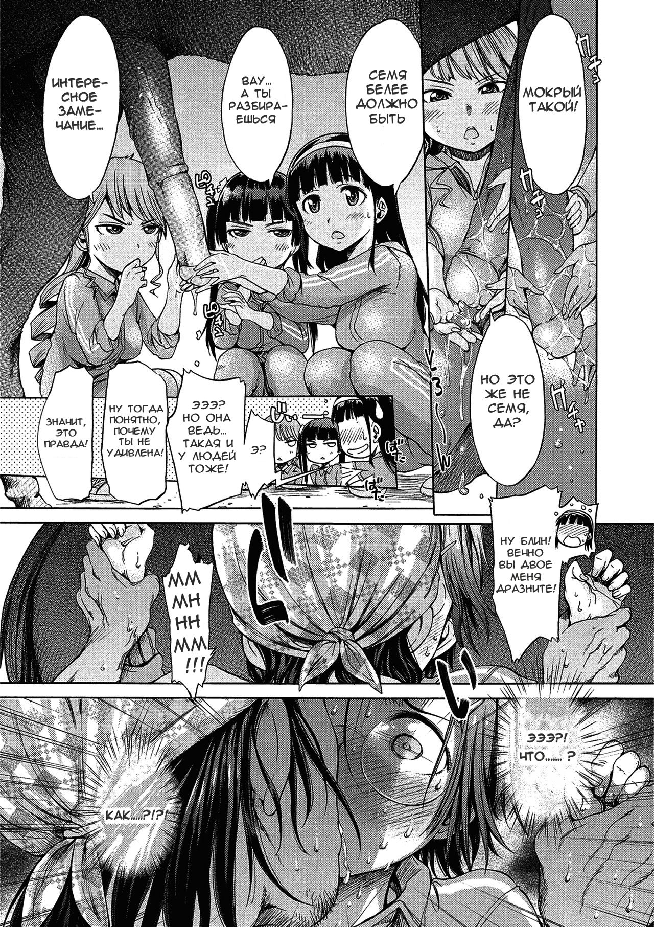 Zoku Mayoeru Kohitsuji page 5 full