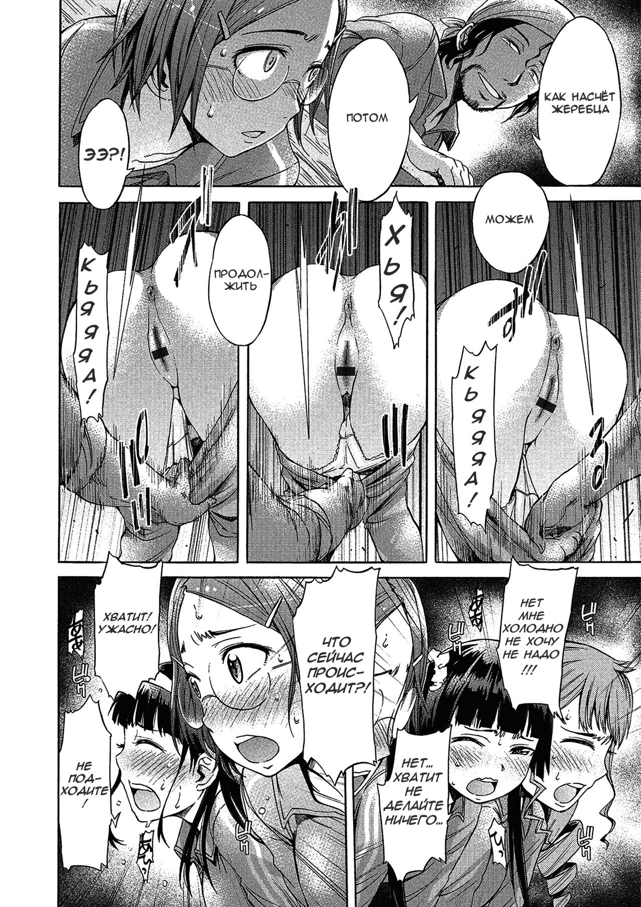 Zoku Mayoeru Kohitsuji page 8 full