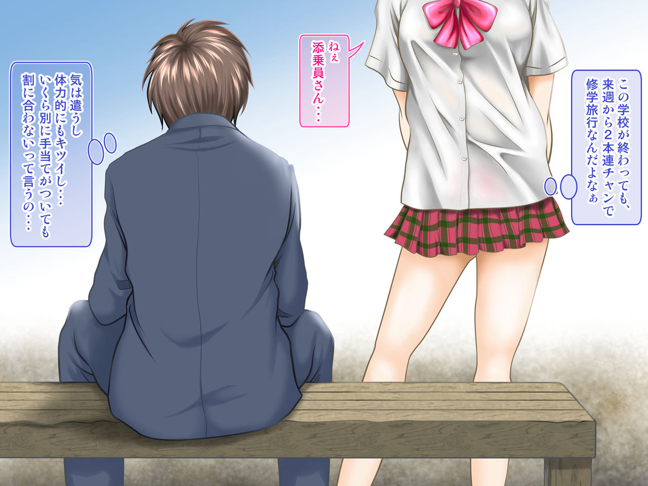 Tenjouin wa Ryokouchuu no Jouji o Mite Minu Furi o Suru 2 -JK-tachi no Shuugaku Ryokou Hen- page 7 full