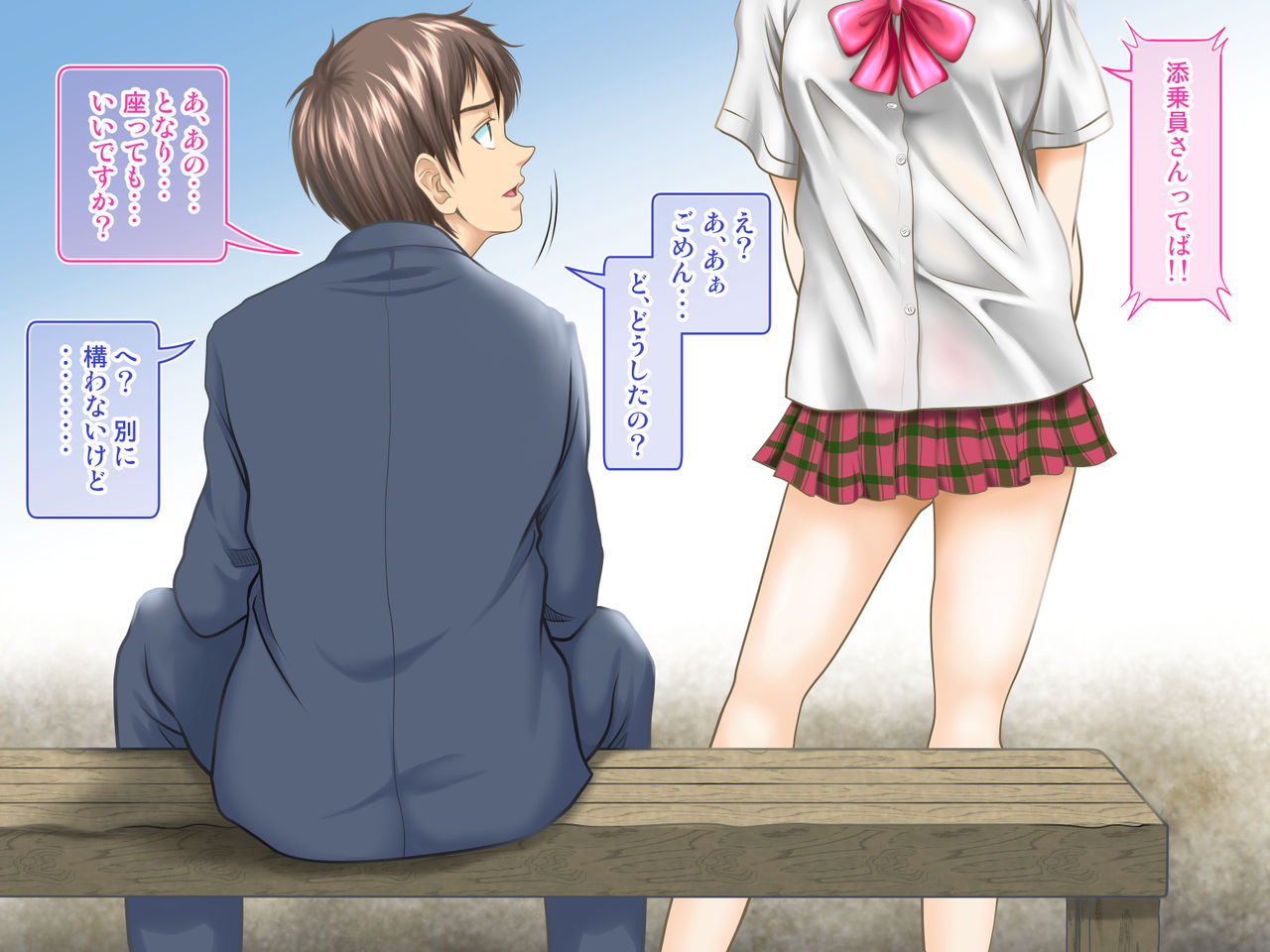 Tenjouin wa Ryokouchuu no Jouji o Mite Minu Furi o Suru 2 -JK-tachi no Shuugaku Ryokou Hen- page 8 full