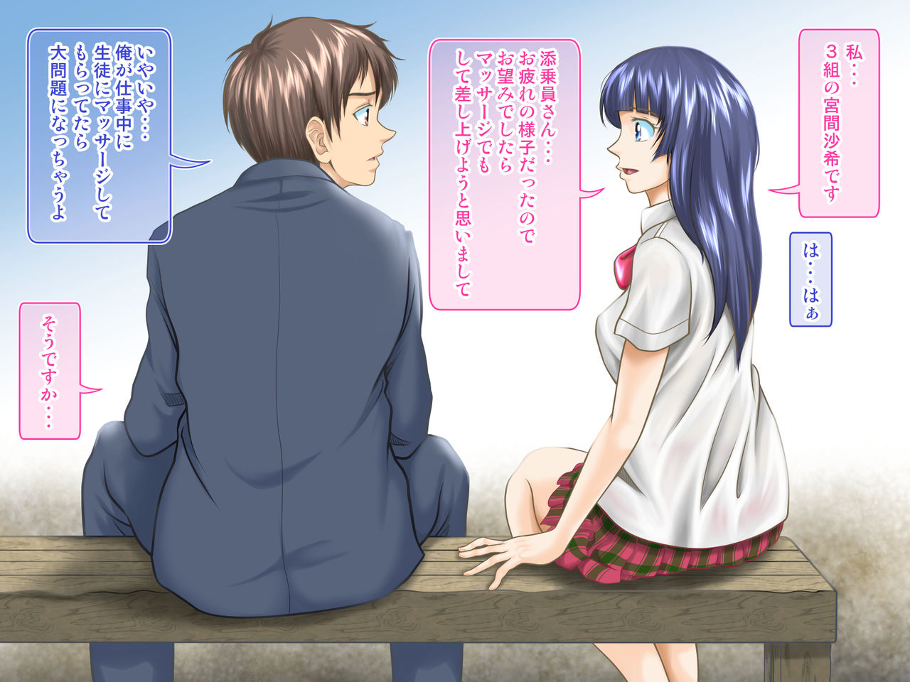 Tenjouin wa Ryokouchuu no Jouji o Mite Minu Furi o Suru 2 -JK-tachi no Shuugaku Ryokou Hen- page 9 full