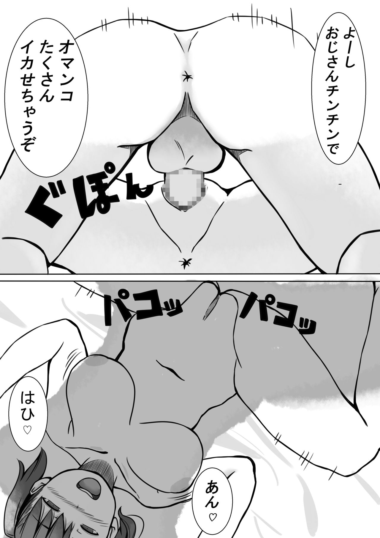 Seishori Gakari no Seiko-san 3 page 10 full