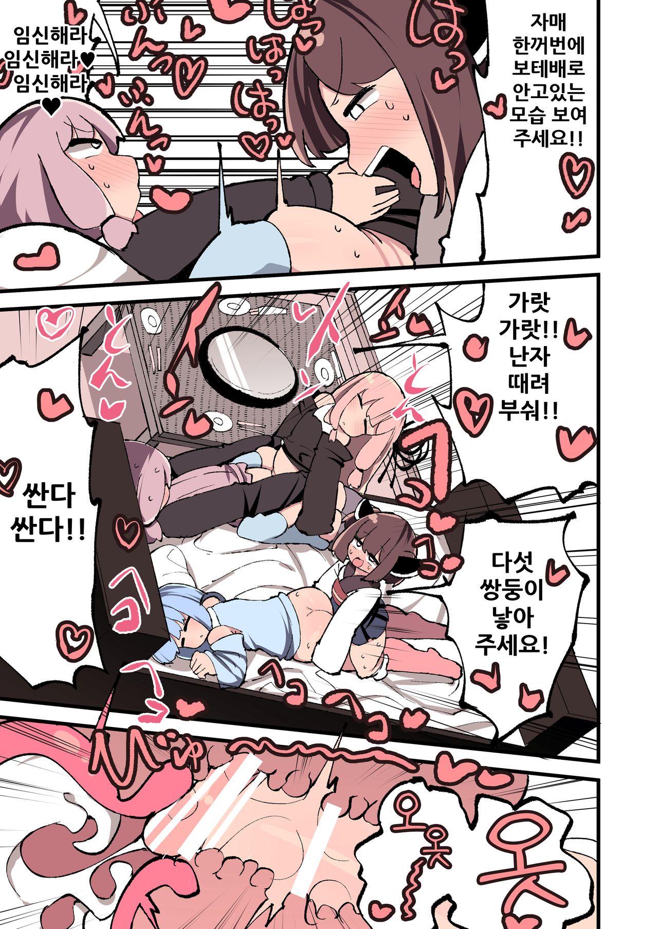 Voiceroid no Atama Warui Side page 8 full