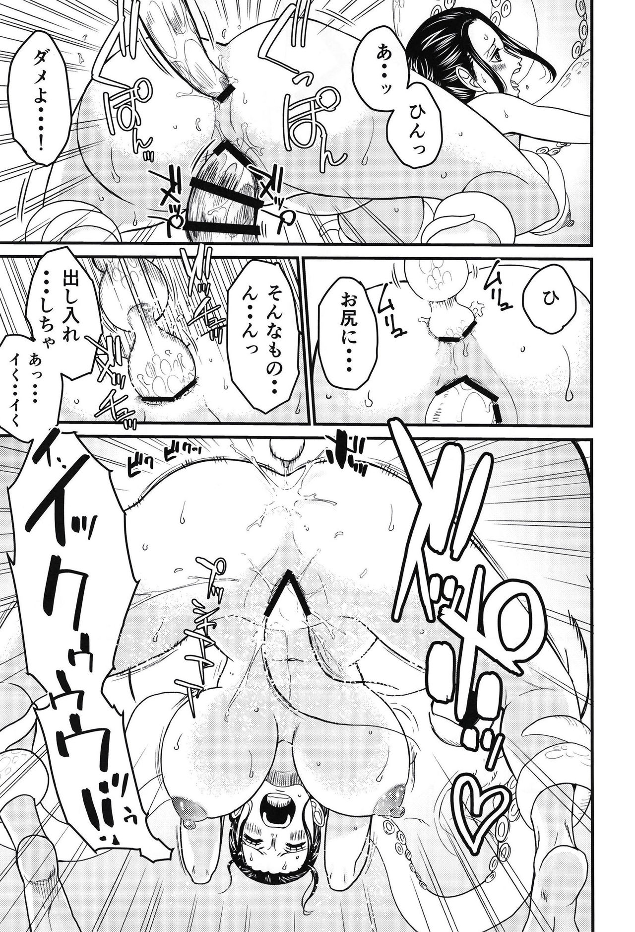 BATH HOUSE HOLE page 9 full