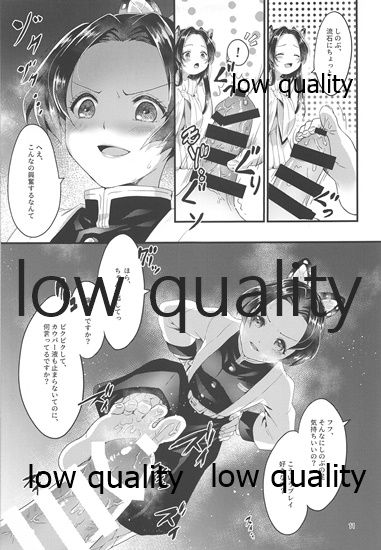 Chou Yashiki e Youkoso page 10 full
