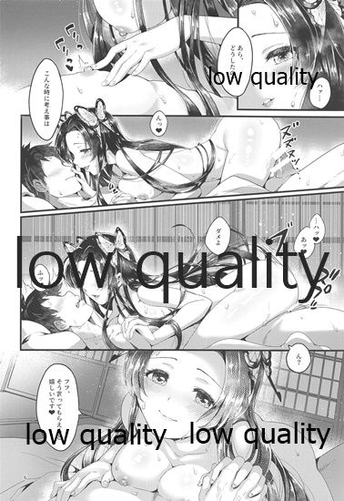 Chou Yashiki e Youkoso page 5 full