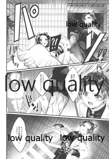 Chou Yashiki e Youkoso page 9 full