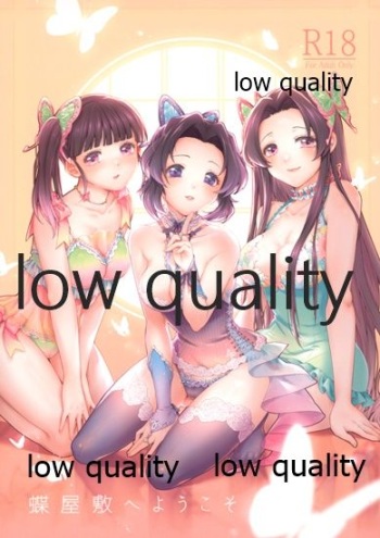 Chou Yashiki e Youkoso cover