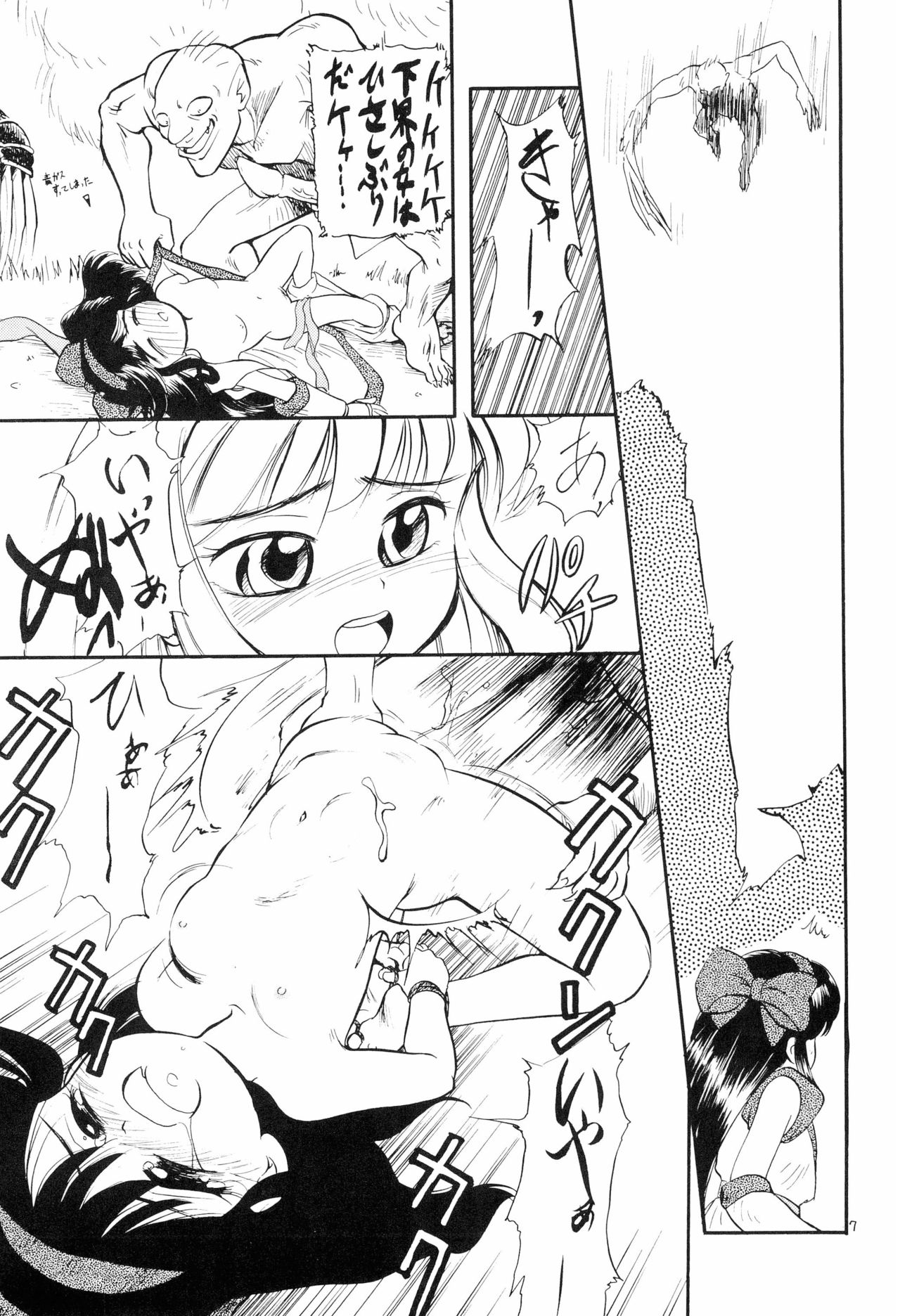 Chanako page 7 full