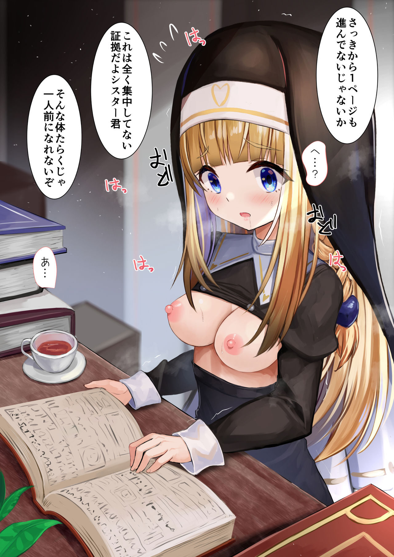 Ignorant Sister and Perverted Priest 8 page 7 full