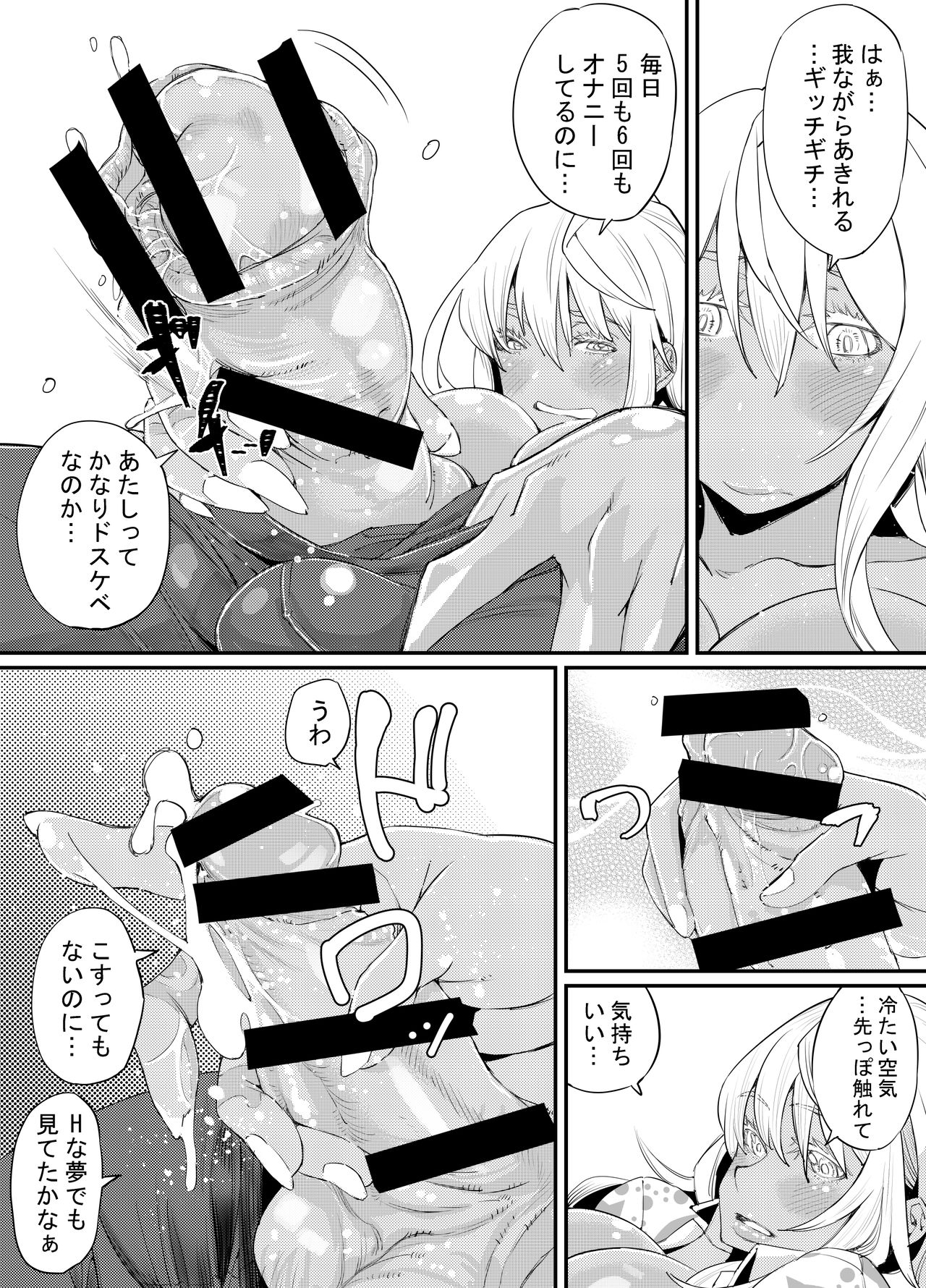 Gyaru to in cho page 9 full