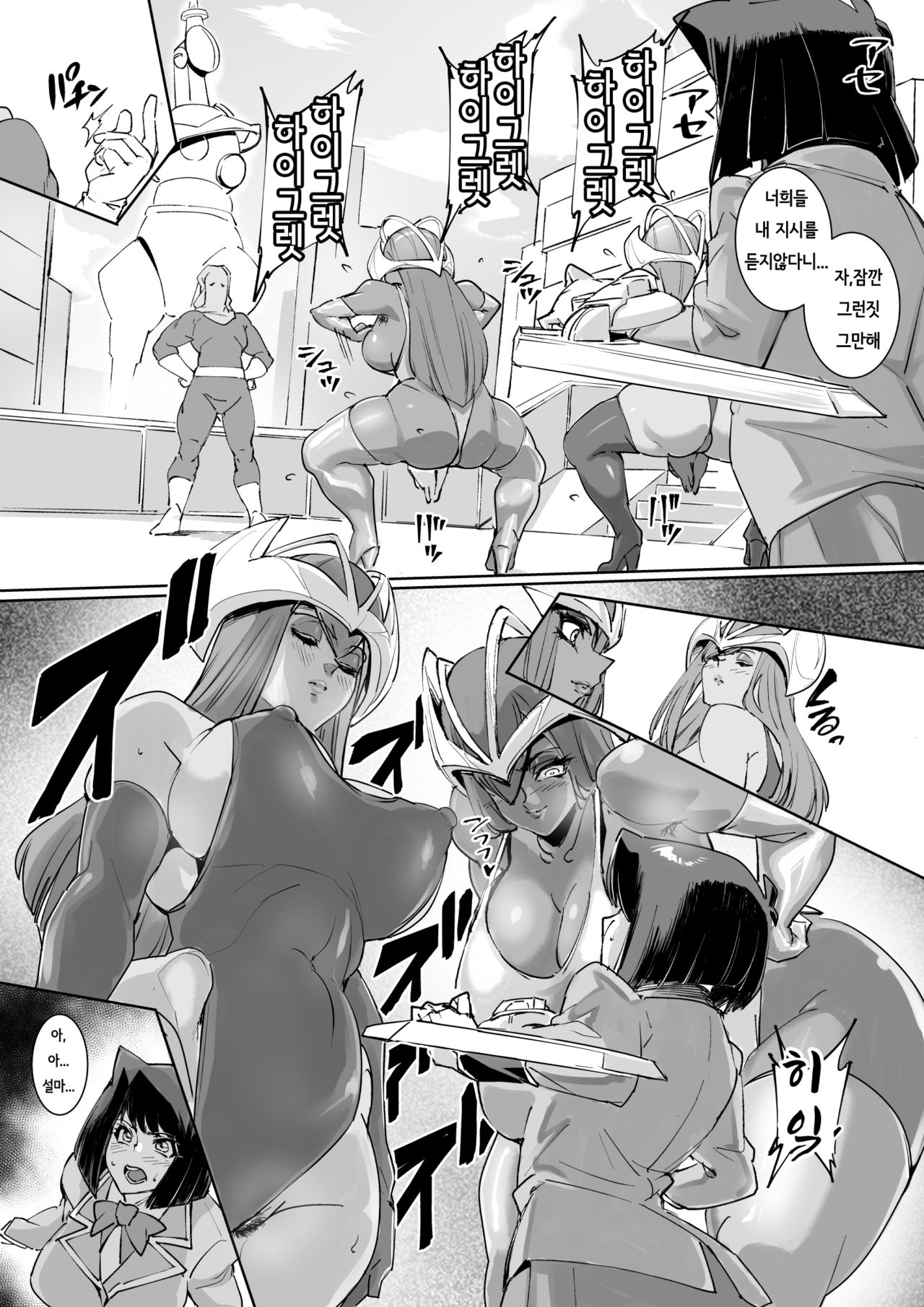 Mazaki Anzu, Haigure Sennou page 5 full