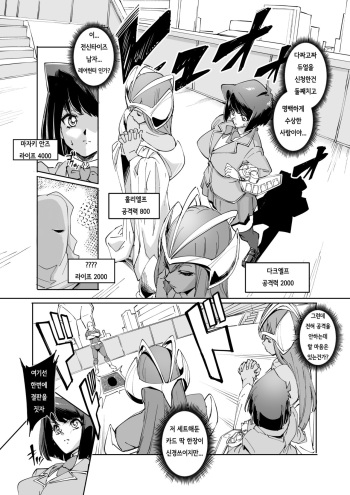 Mazaki Anzu, Haigure Sennou cover