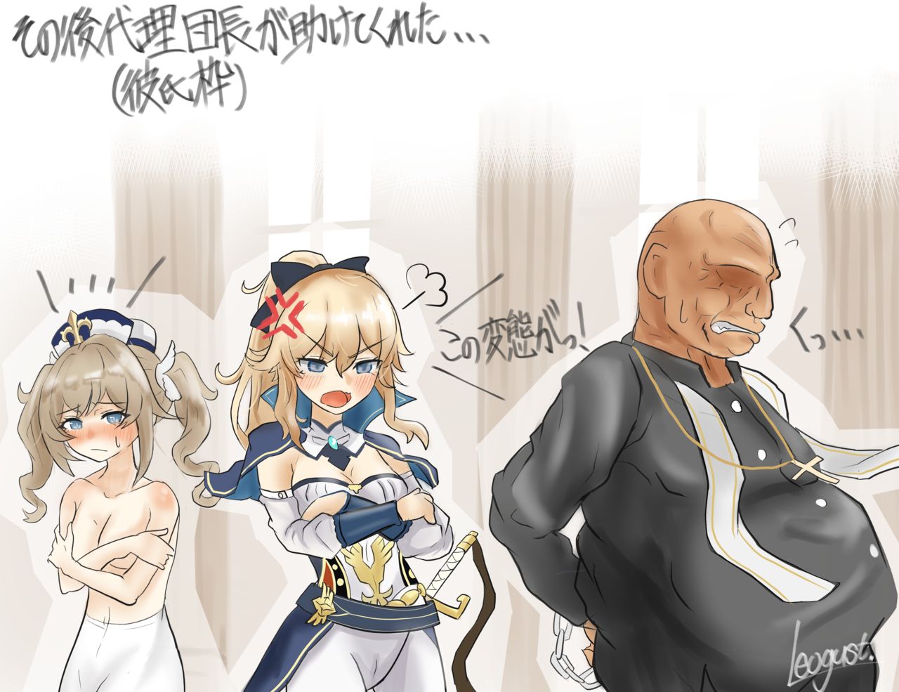 Barbara-chan no Shazai page 5 full